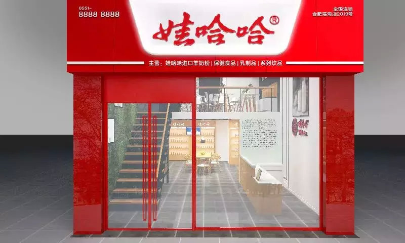 娃哈哈旗舰店改名关于娃哈哈旗舰店是否改名，目前并没有确切的消息。